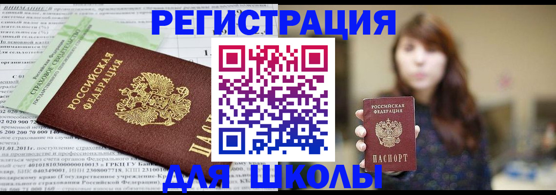 прописка регистрация в Сорочинске