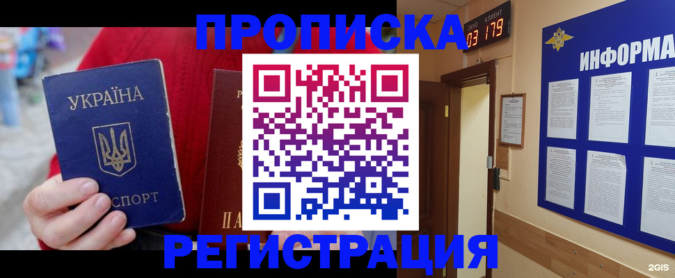 регистрация в Сорочинске